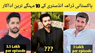 Top 10 highest Paid Pakistani actors || Pakistani actors per episode salary