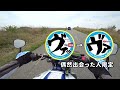 【バイク旅】 39 東北地方 11日間ツーリング 寒風山→鵜ノ崎海岸【ソロツーリング】