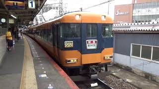 近鉄12200系12239F(新スナックカー)橿原神宮前行き特急(吉野連絡)　大和西大寺駅発車