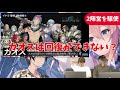 【イドラpss】超絶面白そうなバトルシステムや育成システムが一気に公開！運命分岐でキャラの見た目 性能 必殺技がド派手に！：事前情報徹底解説【ファンタシースターサーガ】