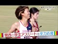 【日本インカレ】宇野 勝翔 100ｍ初v！けがを乗り越え頂点に！