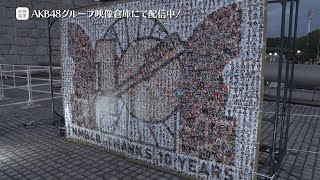 【ちょい見せ映像倉庫】2020年10月23日 NMB48 10th Anniversary LIVE ～心を一つに、One for all, All for one～ @大阪城ホール 活動記録