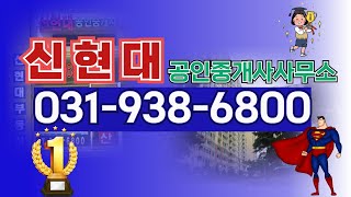 토당동 능곡현대홈타운2차 아파트 전문 토당동 신현대부동산 방문일지