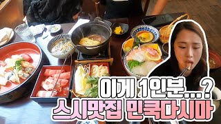 일산 초밥맛집 / 화정역맛집 / 합리적인 가격으로 대접하기 좋은 일식전문점