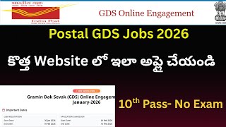 Postal GDS Registration & Application Process Step by Step in Telugu 2026 | ఇలా Apply చేసుకోండి