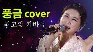 [방구석한방라이브] 풍금 cover - 고향역, 고향이좋아, 고향무정, 머나먼고향, 강촌에살고싶네, 초가삼간, 유정천리, 흙에살리라, 물방아도는내력, 번지없는주막