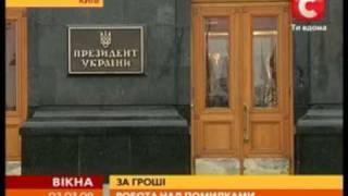 Как Ющенко, Азаров, Тимошенко письмо писали