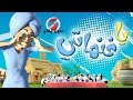 أغنية يا غنماتي بدون ايقاع | قناة كيوي - KiwiTv