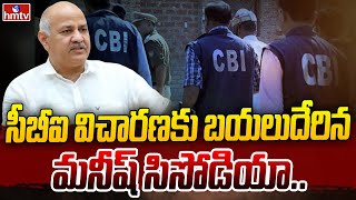 సీబీఐ విచారణకు బయలుదేరిన మనీష్ సిసోడియా | Manish Sisodia to Attend CBI Inquiry | hmtv