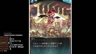 《路西恩》2016/08/31 GBF 碧藍幻想 イベント「名探偵バロワ～呪われた財宝を追え～」