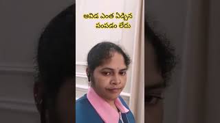 బయట అకమ ఇంట్లో అకమ కీ తేడా ఇదే #youtubeshorts #shortsvideo