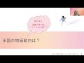 三宅の目「米金融政策会合､中国新指導部発足」2022年10月25日