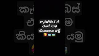 කියමු