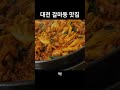 닭갈비 맛집인데 살얼음 콩나물국이 더 맛있는 집