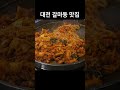 닭갈비 맛집인데 살얼음 콩나물국이 더 맛있는 집