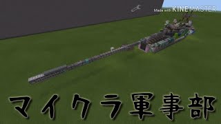 【マイクラ軍事部】主力重戦車紹介1