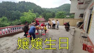 嬢嬢43歲生日，雯雪和閨蜜們分工合作做了兩桌大餐，看都有啥菜？ 【90後寶媽雯雪】