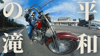 【札幌市内ショートツーリングガイド】15分で行ける滝スポットを発見！（1972 Harley-Davidson Sportster XLCH、2024年10月14日撮影）