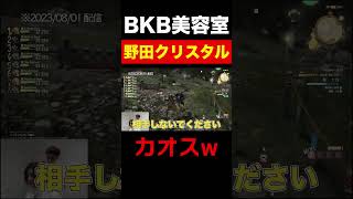 ゲームしながらカット中