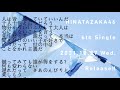 日向坂46 何度でも何度でも ボーカル抽出