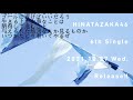 日向坂46 何度でも何度でも ボーカル抽出