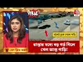 রাস্তার মধ্যে বড় গর্ত গিলে খেল আস্ত গাড়ি viral car accident video brazil aaj tak