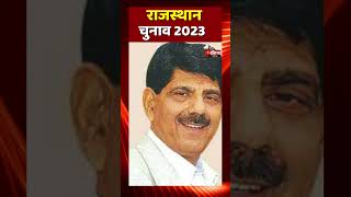 Surajgarh से Congress के Shravana Kumara की जीत | Rajasthan Election Result 2023