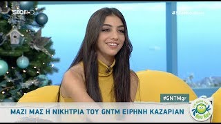 Στη Φωλιά των Κου Κου - 20.12.2018 - Καλεσμένη η Νικήτρια του GNTM 2018, Ειρήνη Καζαριάν!