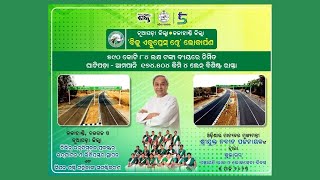 CM Dedicates Biju Express Way and Inaugurates Development Projects | Kalahandi Dist