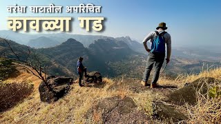 Kavlya Fort Trek | कावळ्या गड | सोनेरी सह्याद्री | Varandha ghat | Shivtharghal Bhor Mahad | Raigad