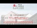 07/07/2024 Five Key Elements of Mountain-moving Prayer Mark 11:20-26 Minister Bo Zhou