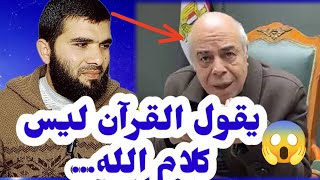 الرد على من ينكر أن القرآن كلام الله