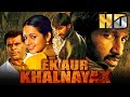 Ek Aur Khalnayak (HD) - Gopichand Blockbuster Action Film | Bhavana, Ashish Vidyarthi, Sayaji Shinde