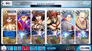 ※短縮版【FGO】空想樹スパイラル戦にNPCガネーシャ＆低レア鯖低レア礼装縛りで戦に挑戦（2部4章19節進行度5）！