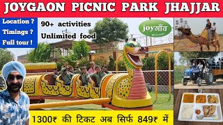 Joygaon jhajjar | Joygaon picnic park jhajjar haryana | Joygaon jhajjar ticket price, all activities