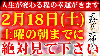 ※この動画が表示されて再生出来た方※おめでとうございます。あなたに福の神がつき本物の幸運がやってきます🌙願いが叶う音楽