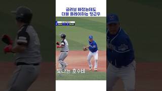 글러브가 빠졌는데도 더블 플레이하는 정근우 #shorts #최강야구