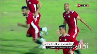 جمهور التالتة - تعليق إبراهيم فايق على نتائج مباريات اليوم بالدوري المصري الممتاز