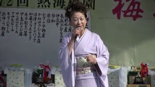 2016　熱海梅園　梅まつり　カラオケ大会　　野嵜(のざき)みどり　居酒屋津軽