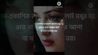 অপ্রত্যাশিত ভালোবাসা! Heart Touching Motivational Quotes in Bangla । Emotional Bani @JUELDEY