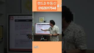 #부동산 #개발부지  #백석신도시 양주백석 신도시 급매물