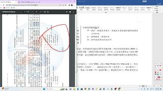 電腦軟體應用丙級  題組十二  文書處理