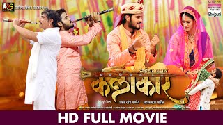 Full Movie - Saiyan Hamar Kalakar Baa  Arvindakelakallu Arunagiri Awadheshmishra  Bhojpuri Movie