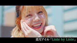 【MV】菜月アイル / 「Little by Little 」～2022.07.20 New Single!!