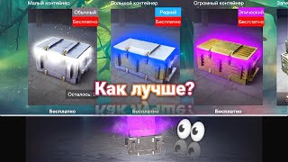 Позитив Танкист и Бесплатные Контейнеры!