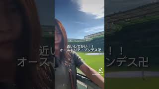 海外サッカー観戦！オーストリアでラピド・ウィーンの試合観てきた！#Shorts