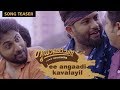 Ee Angaadi Kavalayil Song Teaser | Goodalochana | Shaan Rahman | Dhyan Sreenivasan | Aju Varghese