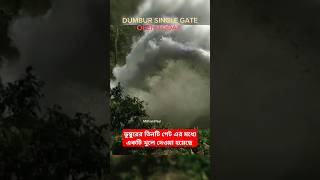 ত্রিপুরার ডুম্বুর জলাশয়ের তিনটি গেটের মধ্যে একটি খুলে দেওয়া হয়েছে। dumdur lake waterfow |