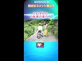 最恐母が教える自転車の乗り方 【バンカラジオ】