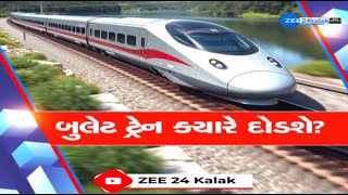 National Highway 48 પર Bullet Train નો 210 મીટર લાંબો બ્રિજ થયો તૈયાર, અજાયબી કહી શકાય તેવો છે બ્રિજ